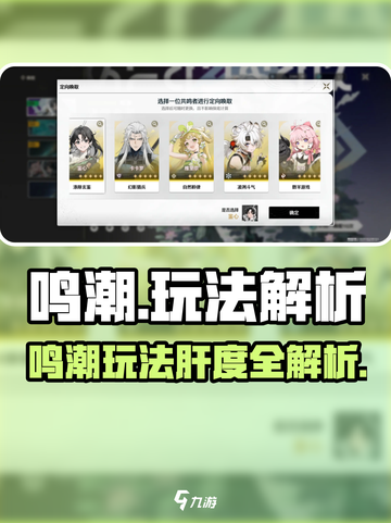 《鸣潮》手游到底肝不肝？🎮🔥截图1