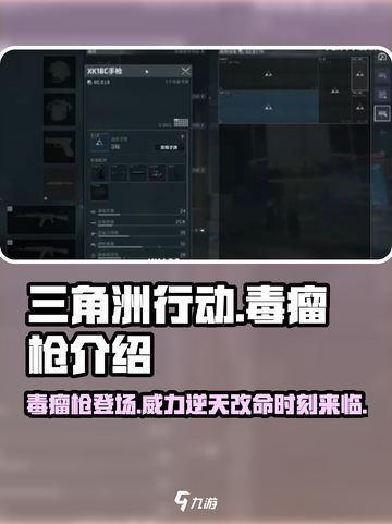 三角洲行动🔥毒瘤枪超详细使用攻略来啦！截图1