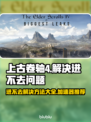 上古卷轴4进不去？这个加速器🔥搞定！🚀