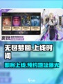 无尽梦回什么时候上线介绍