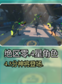 绝区零4星角色TOP榜🔥