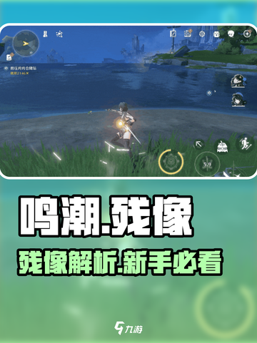 《鸣潮残像曝光！隐藏玩法大揭秘🎮》截图1