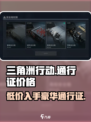 三角洲行动通行证多少钱介绍
