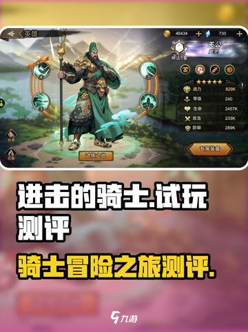 进击的骑士手游试玩怎么样介绍截图1