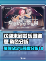 欢迎来到梦乐园维恩怎么样介绍