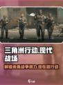 三角洲行动是虚幻5吗介绍