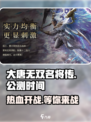 大唐无双名将传🔥公测时间曝光，速来抢先进入游戏！