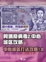 阿瑞斯病毒2中心城区攻略介绍