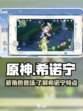 原神希诺宁怎么样介绍