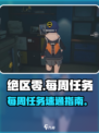 绝区零每周任务曝光！🔥速领福利