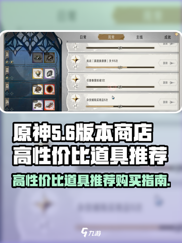 银与绯🔥高性价比道具推荐！游戏党必看✨截图1