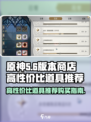 银与绯🔥高性价比道具推荐！游戏党必看✨