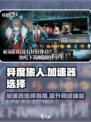 《异度旅人》加速器推荐🔥玩Xenoblade不卡顿的秘密在这里！