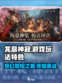 龙息神寂好玩吗介绍