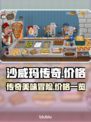 沙威玛传奇💥Steam价格首发爆料🎉