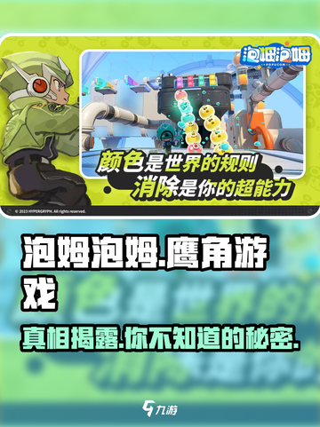 泡姆泡姆是鹰角的吗介绍截图1