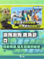 泡姆泡姆是鹰角的吗介绍