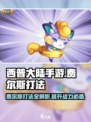 西普大陆手游费尔斯打法攻略介绍