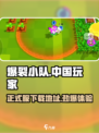 爆裂小队✅中国能玩吗？正式服下载链接🔥