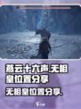 燕云十六声无相皇在哪里介绍