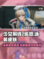 少前2追放💥驻足之地版本更新！泳装皮肤限时登场🎉