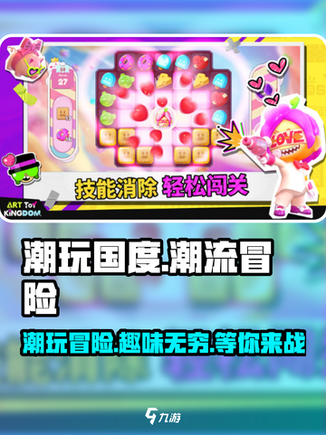 潮玩国度🔥：揭秘超酷游戏类型，玩就对了！截图1