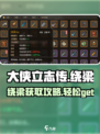 大侠立志传绕梁怎么样介绍