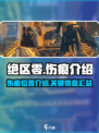 绝区零🔥：伤痕系统大揭秘，游戏党必看！