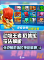 动物王者北极熊厄休拉玩法解析介绍