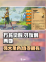 万龙觉醒芬狄利西亚怎么样介绍