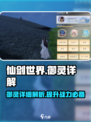 仙剑世界御灵有什么用介绍