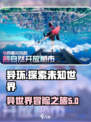 异环🔥完美世界：游戏关系大起底！🎮