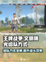 王牌战争组队方式一览介绍
