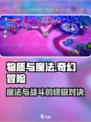 物质与魔法🔥：揭秘主要玩法，游戏党必看！🎮