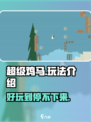 超级鸡马🔥上线时间曝光！玩法内容全揭秘🎮