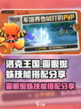 洛克王国世界圆眼蜘蛛技能搭配分享介绍