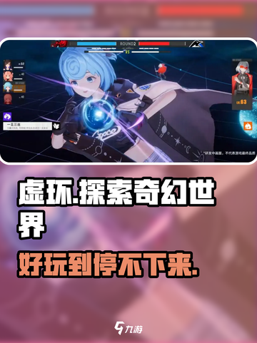 虚环🔥超好玩！游戏特色玩法大揭秘🎉截图1