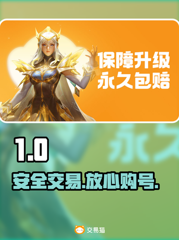 🔥账号秒到手，安全不踩雷！💥截图1