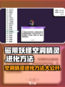 磁带妖怪空洞精灵进化方法大揭秘💥玩游戏名等你来战！