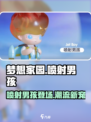 梦想家园✨泡泡玛特喷射男孩超全介绍来啦！