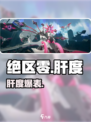 绝区零肝度爆炸😱游戏还能这样？