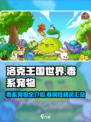 洛克王国世界毒系宠物有哪些介绍