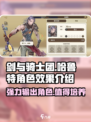 剑与骑士团哈鲁特怎么样介绍