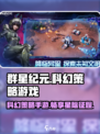 群星纪元是什么类型的游戏介绍