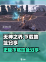 无神之界下载正版介绍