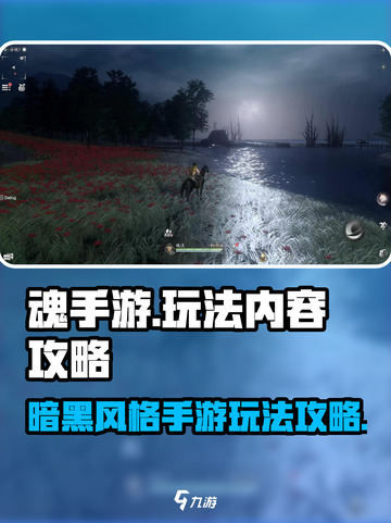 魂手游好玩吗介绍截图1