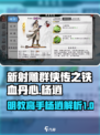 新射雕群侠传之铁血丹心杨逍介绍