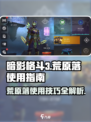 暗影格斗3荒原落怎么样介绍