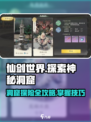 仙剑世界探索神秘的洞窟攻略介绍