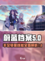 蔚蓝档案丰见琴里技能有哪些介绍